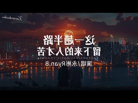 留下來的人 意思